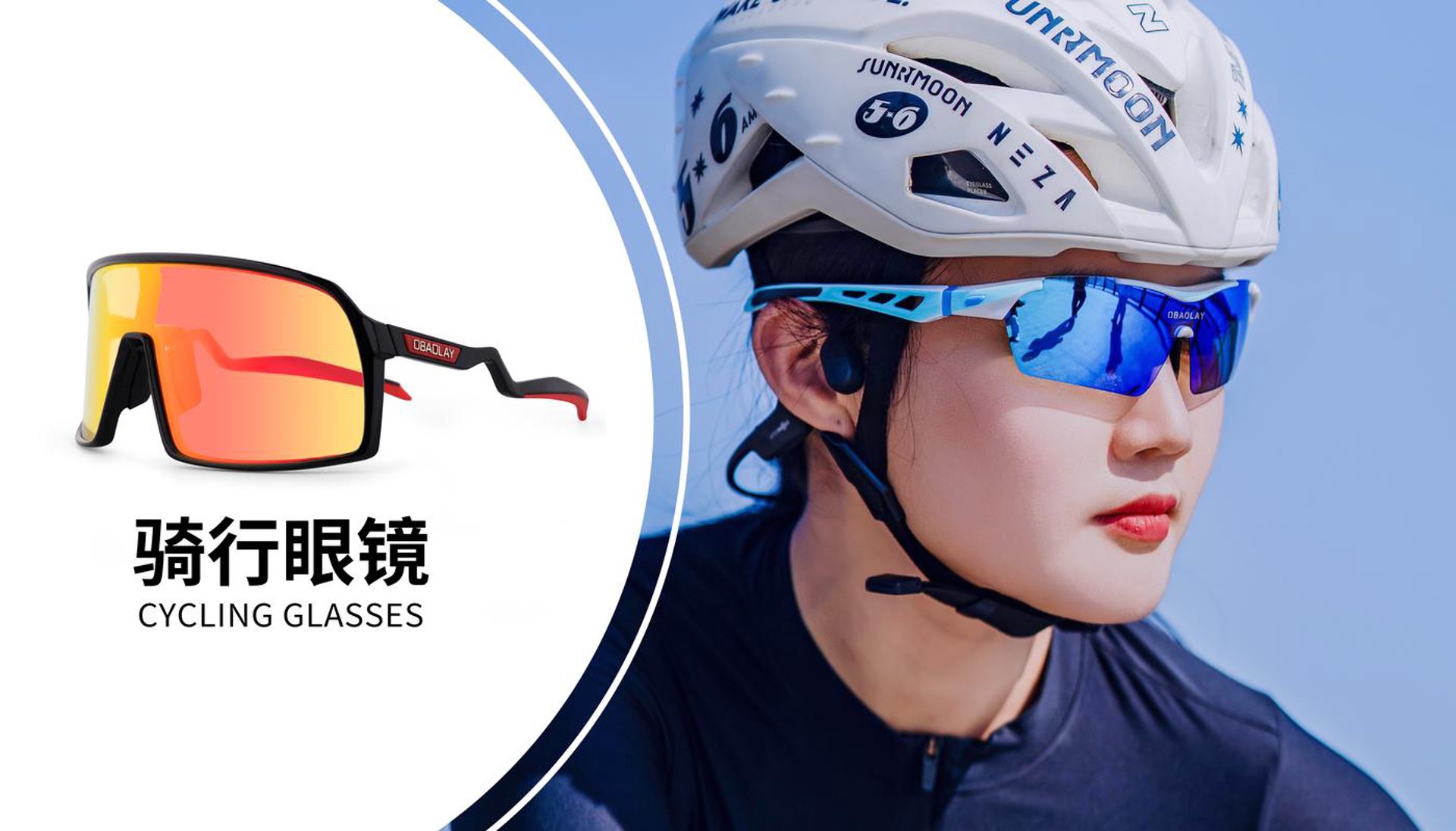力拓光学眼镜